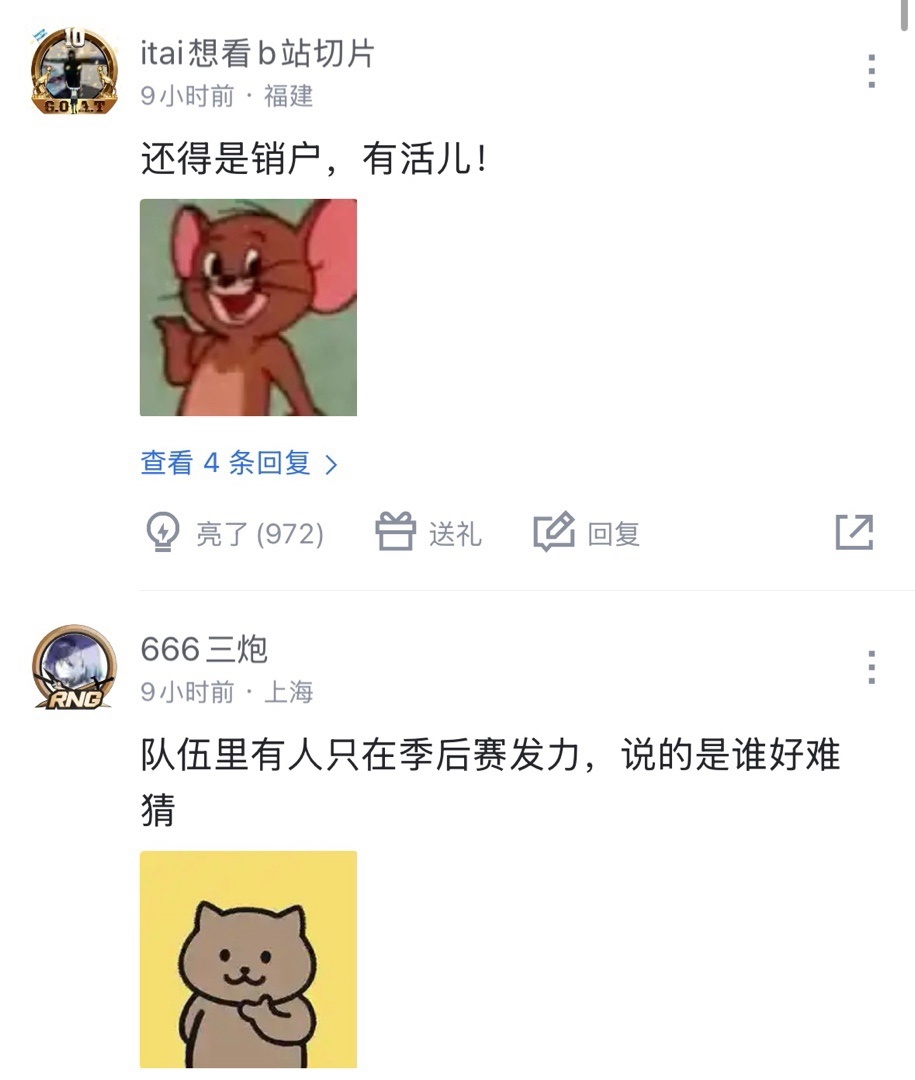 那个冠军把, 了老队友小, 可能真的是